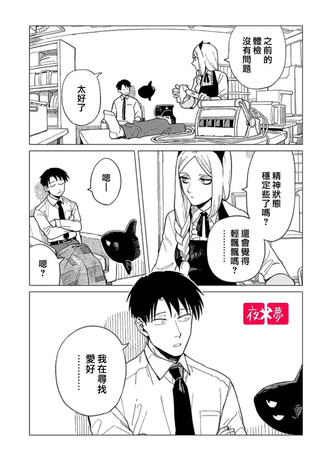 第27.1话 第1页