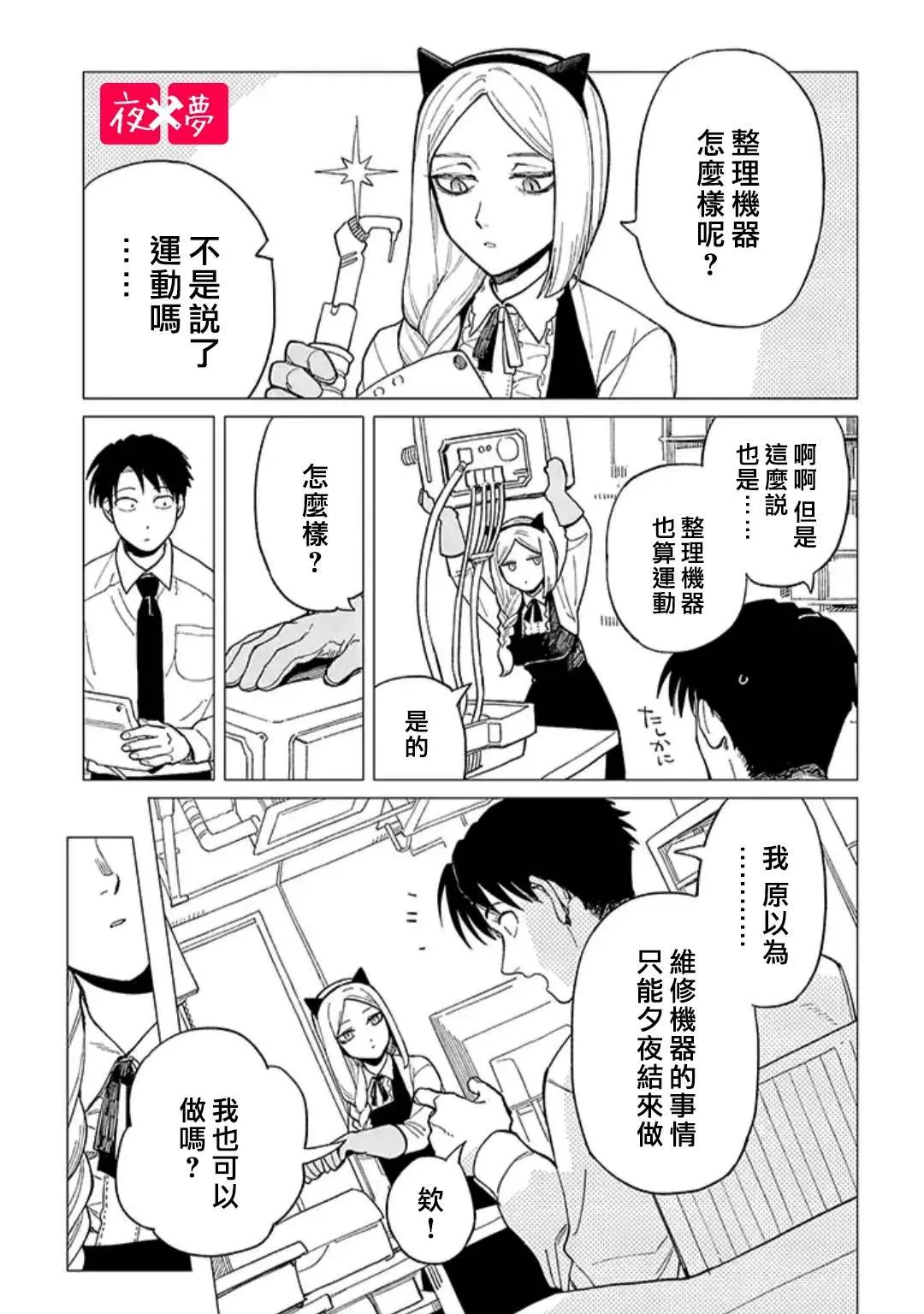 第27.1话 第5页