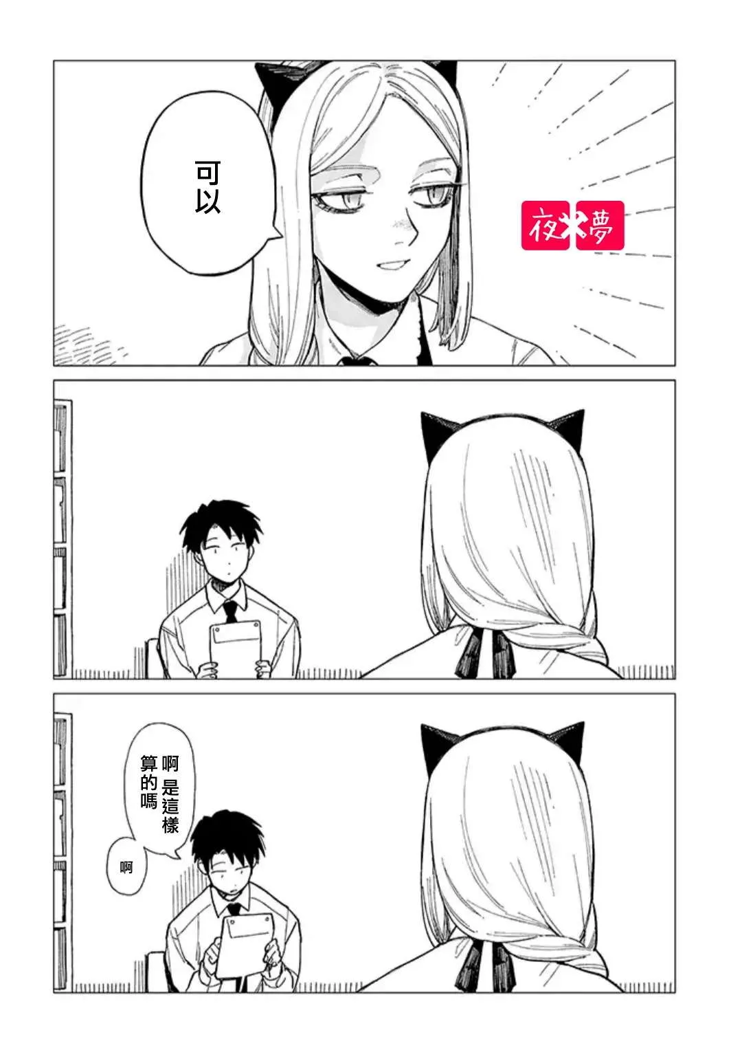 第27.1话 第6页