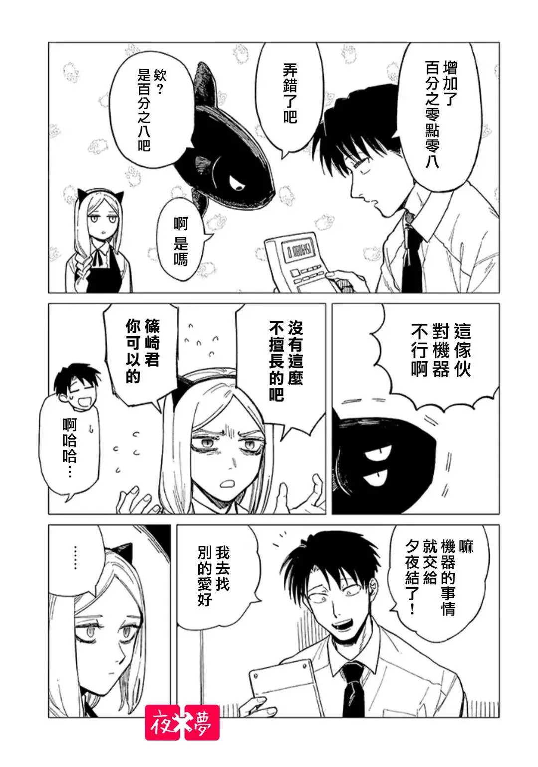 第27.1话 第7页