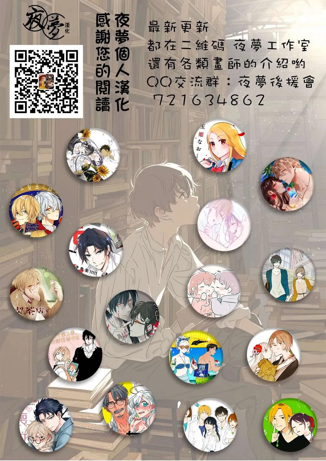 第27.1话 第9页