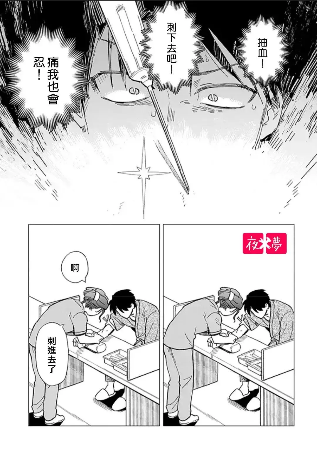 第26.4话 第3页