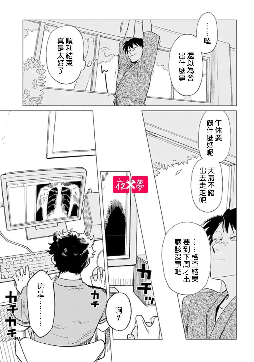 第26.4话 第5页