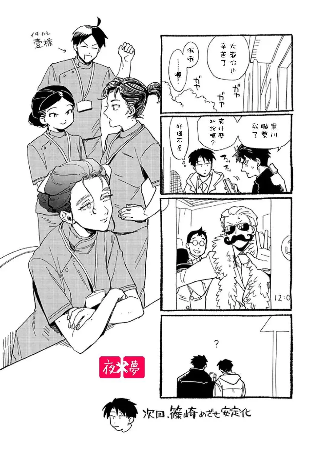 第26.4话 第7页