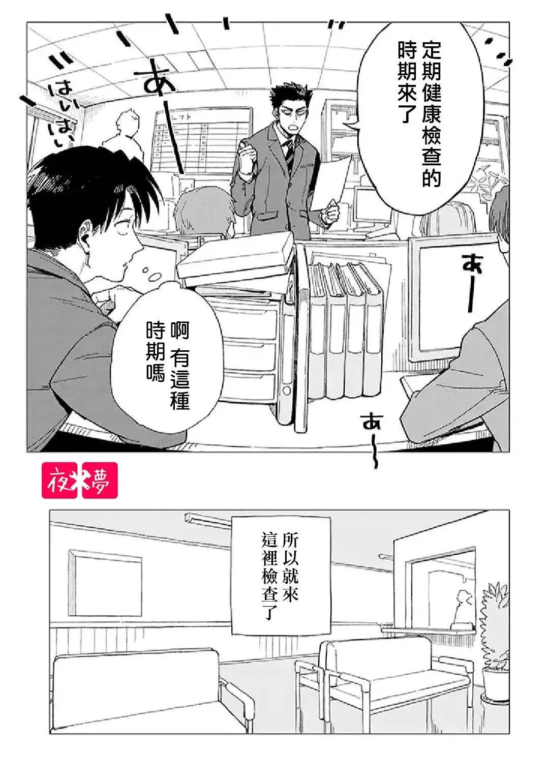第26.3话 第1页