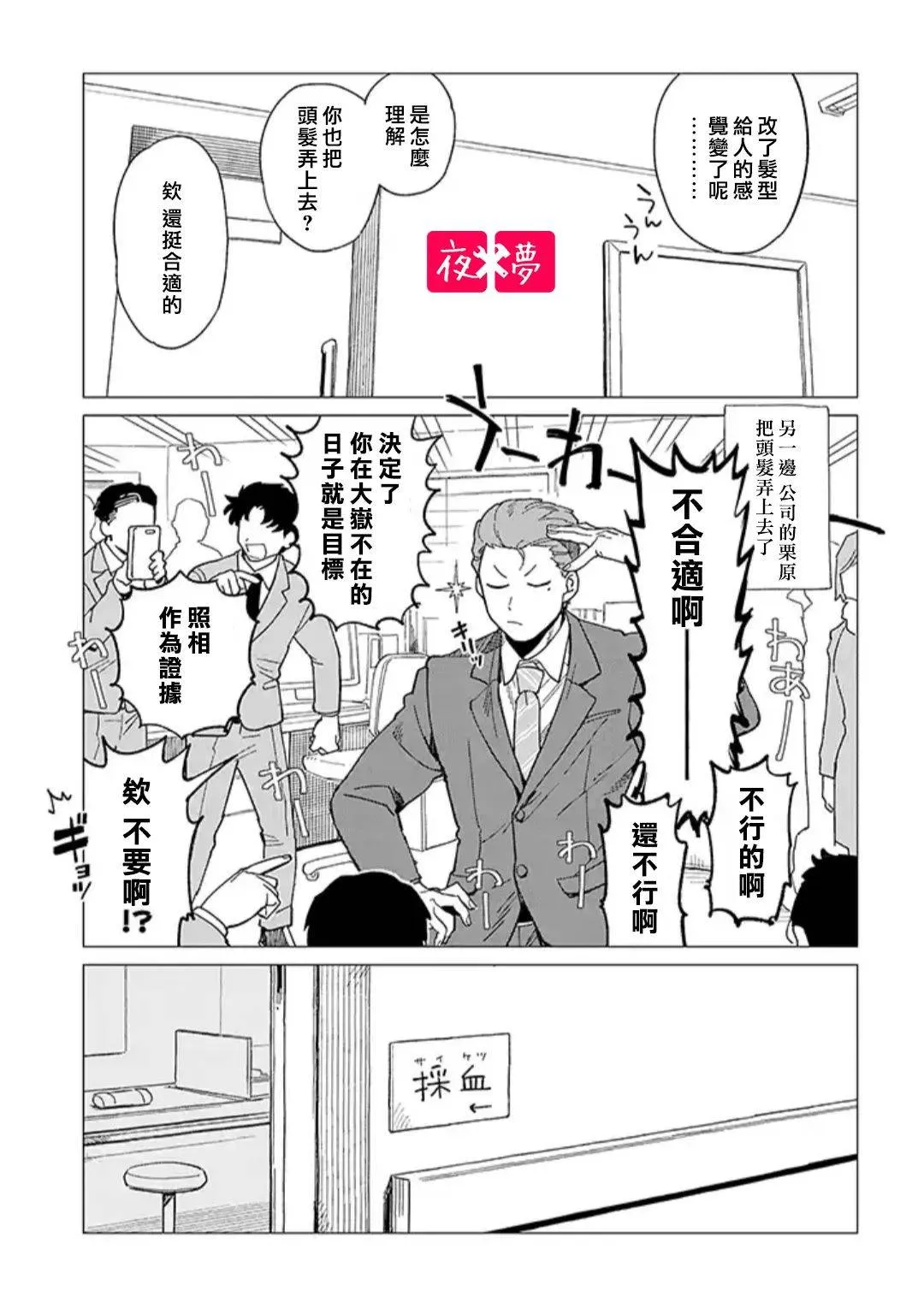 第26.3话 第3页