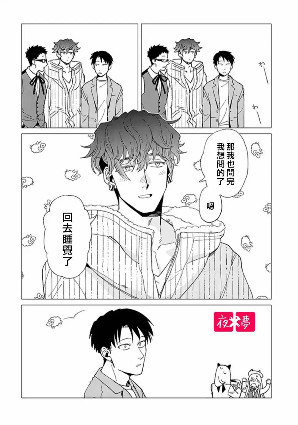 25.4话 第4页