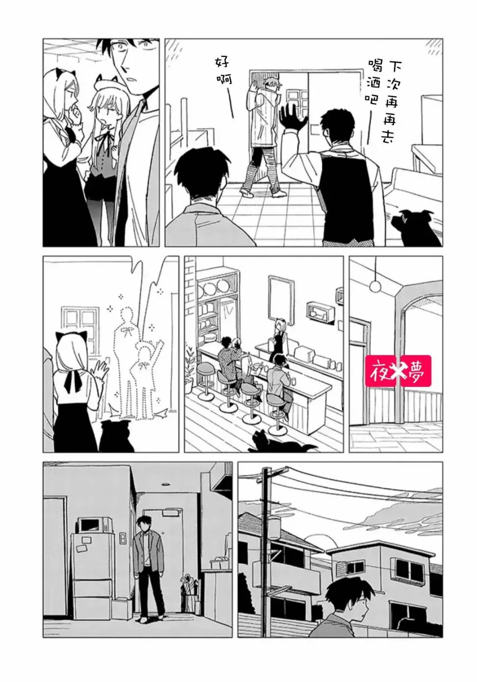 25.4话 第5页