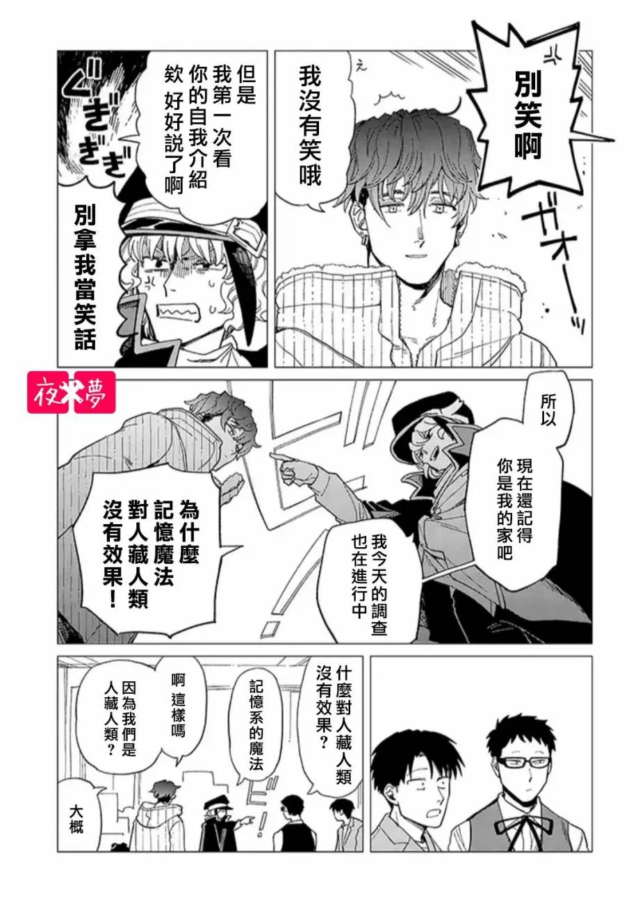 25.3话 第1页