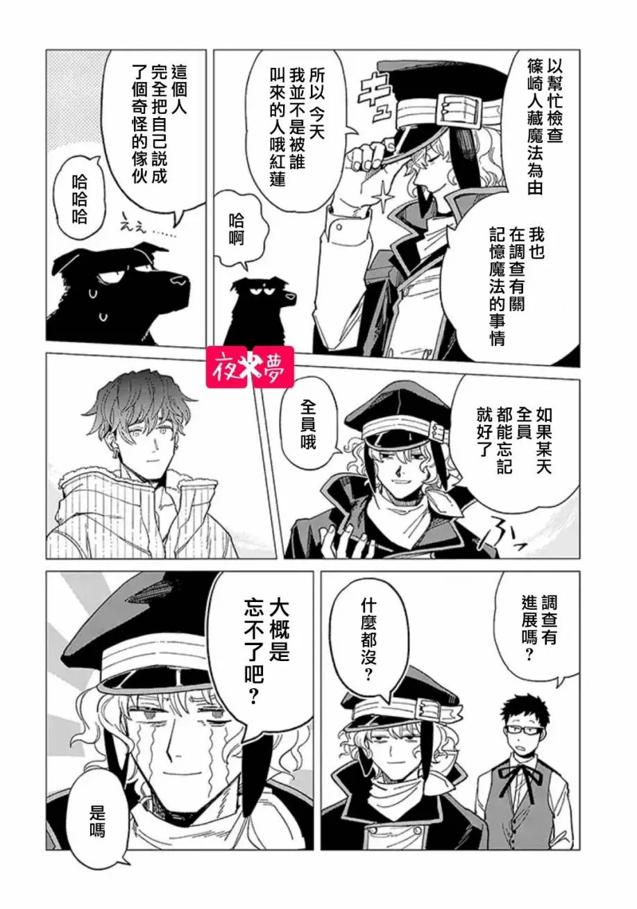 25.3话 第2页