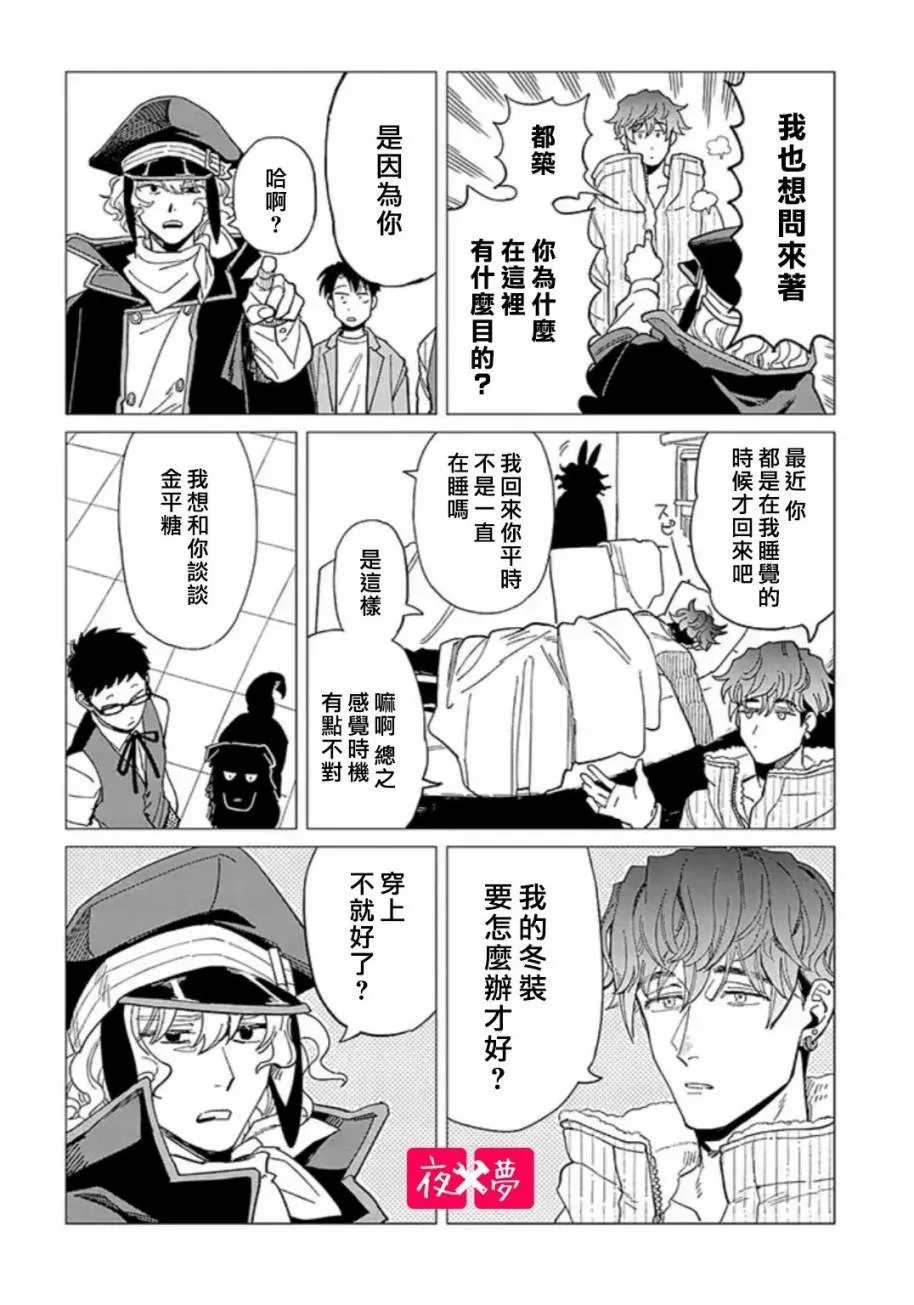 25.3话 第4页