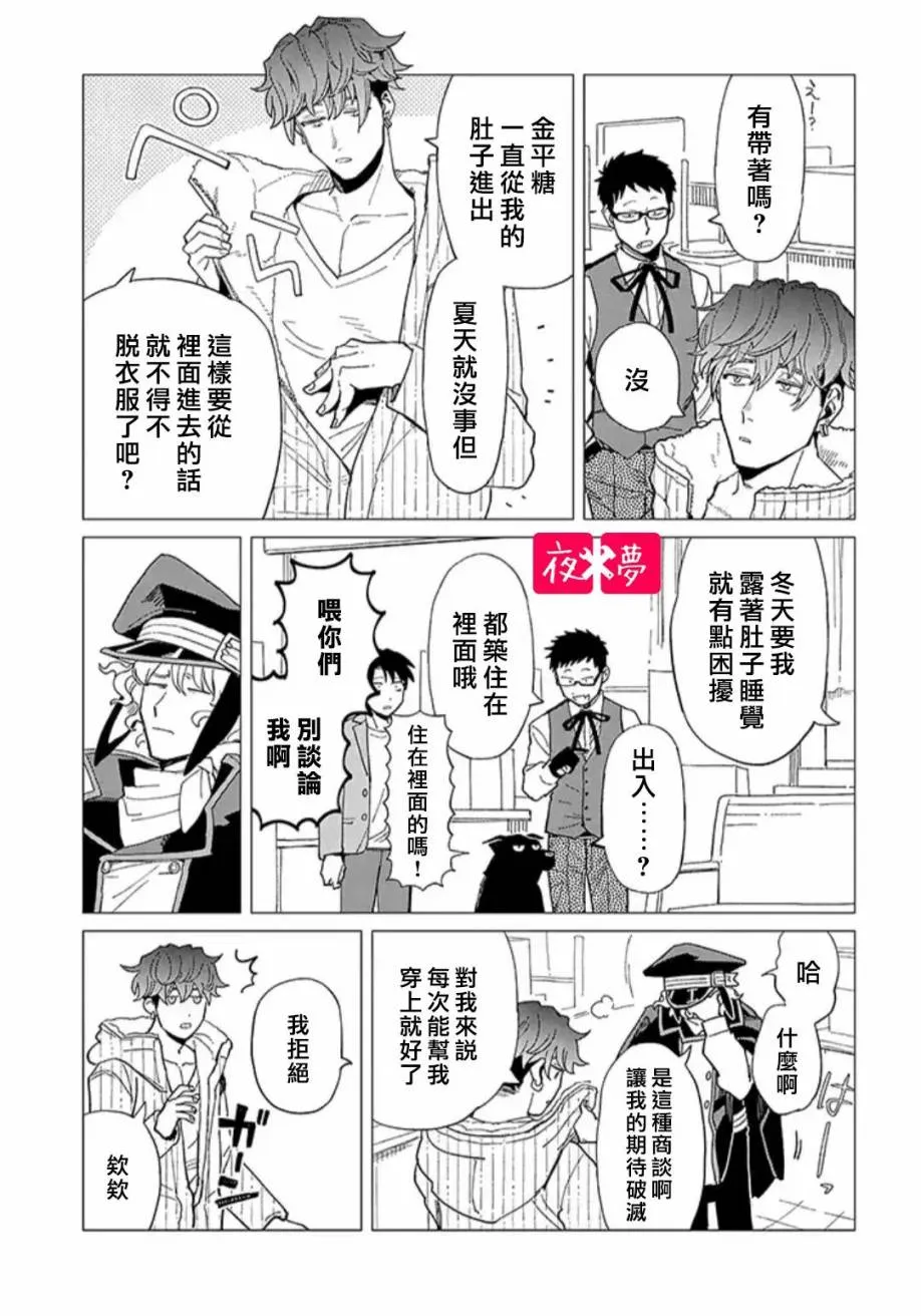 25.3话 第5页