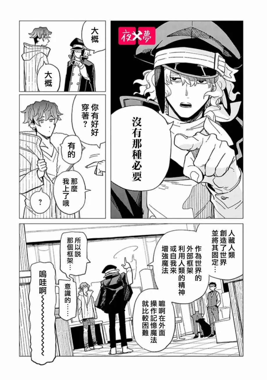 25.3话 第6页
