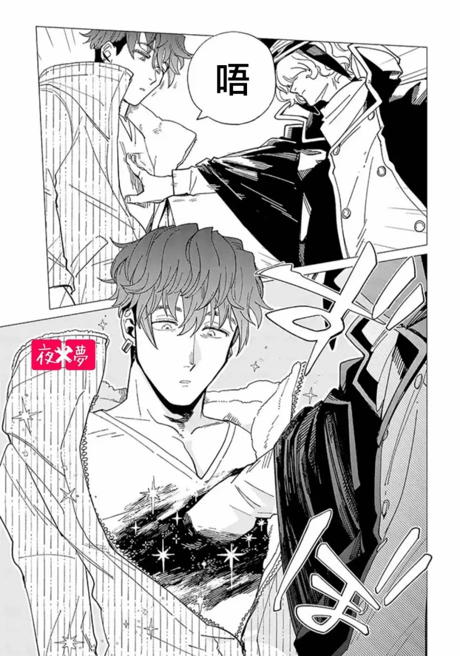 25.3话 第7页