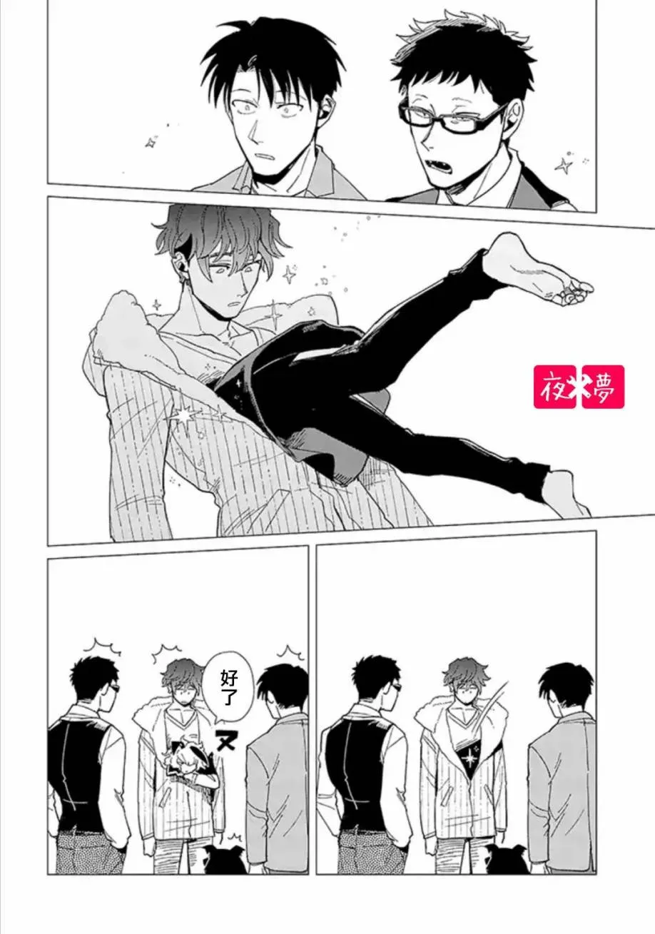 25.3话 第8页