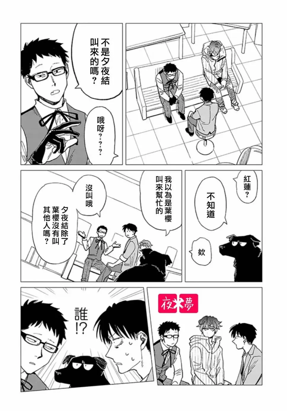 25.2话 第4页