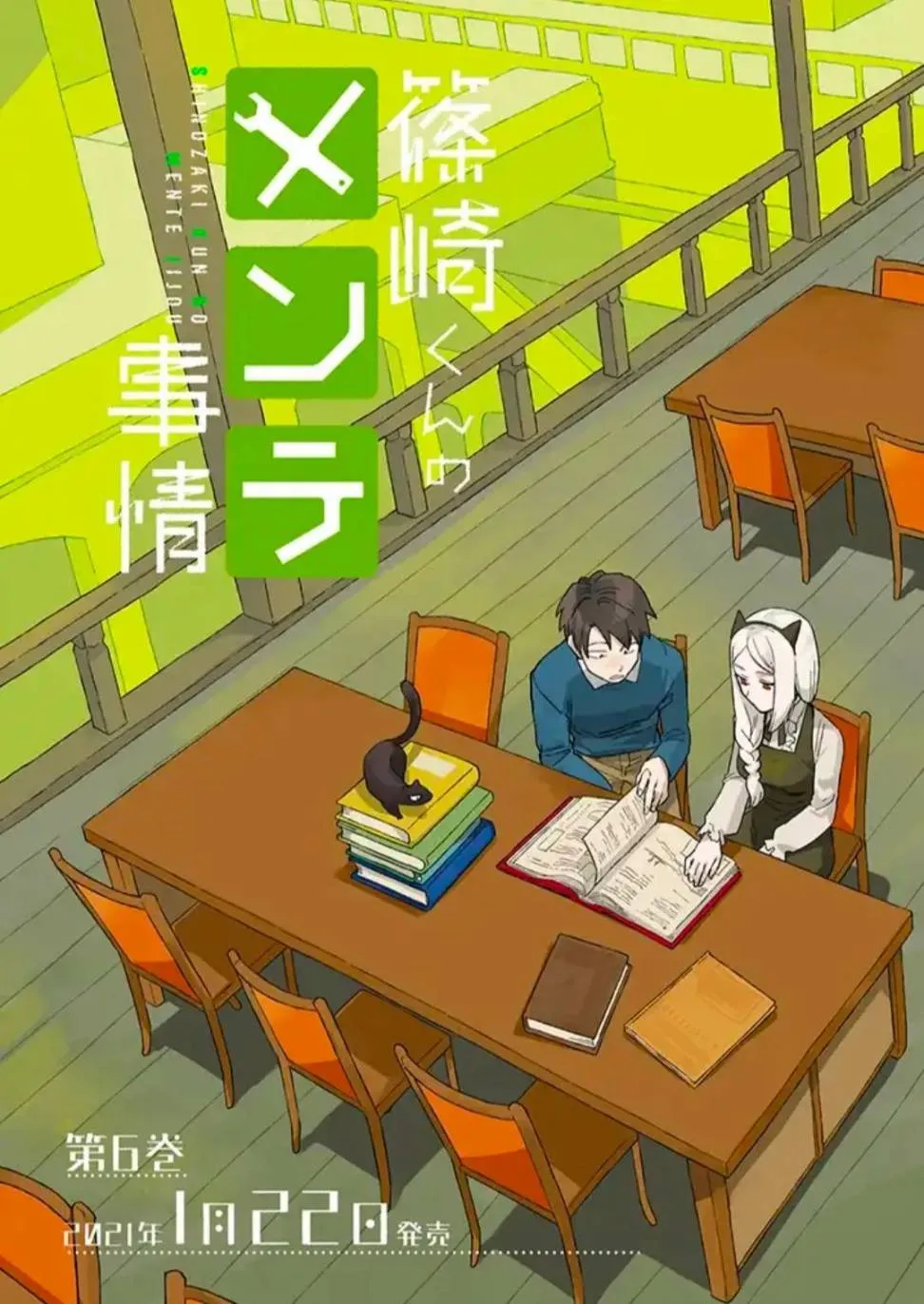 25.2话 第9页
