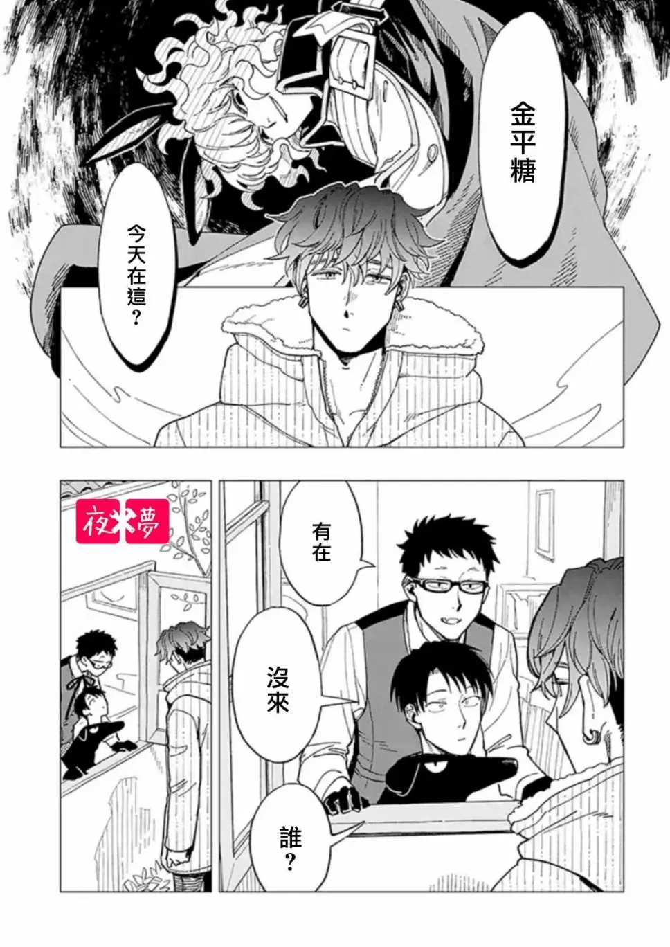 25.1话 第1页