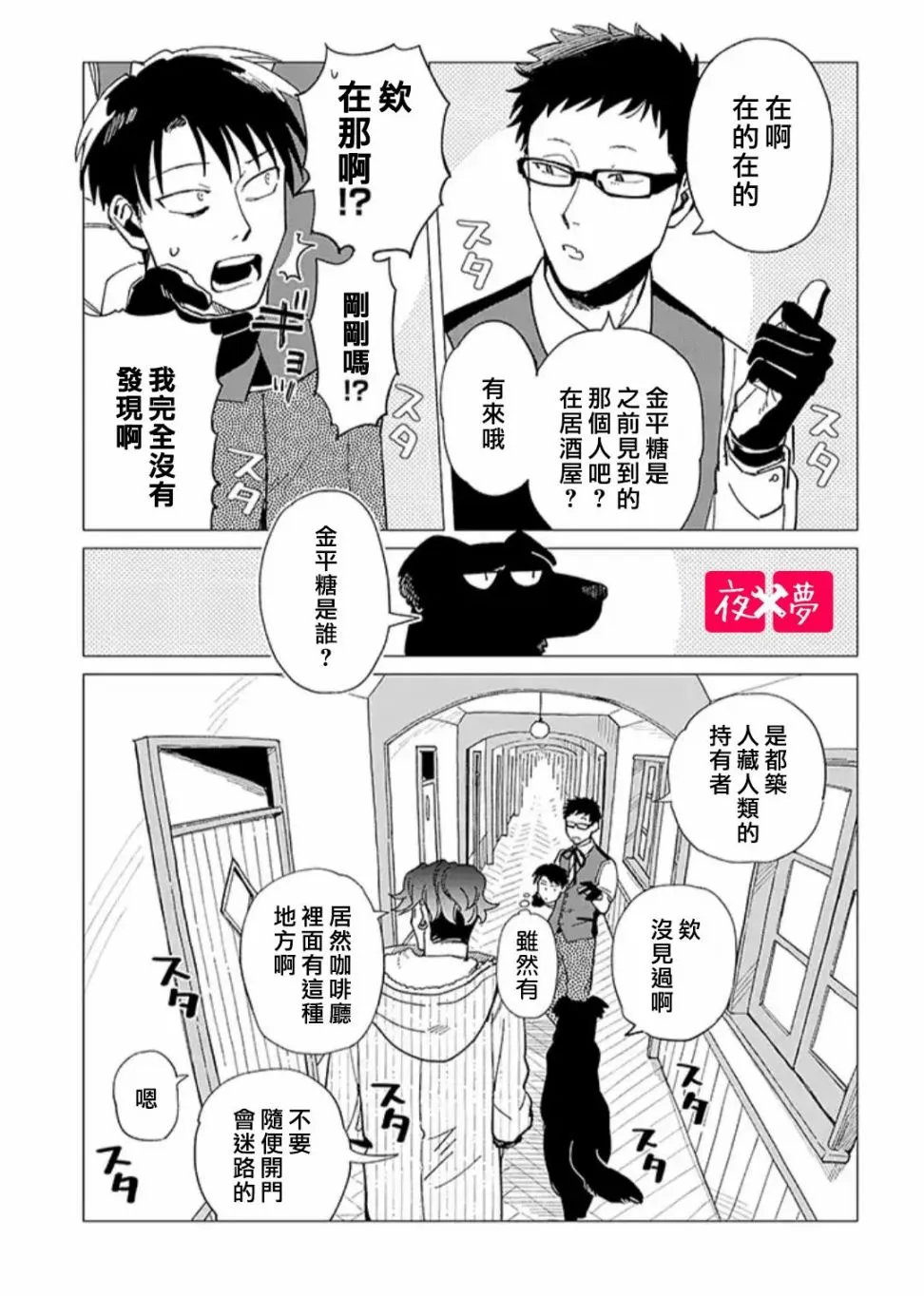 25.1话 第3页
