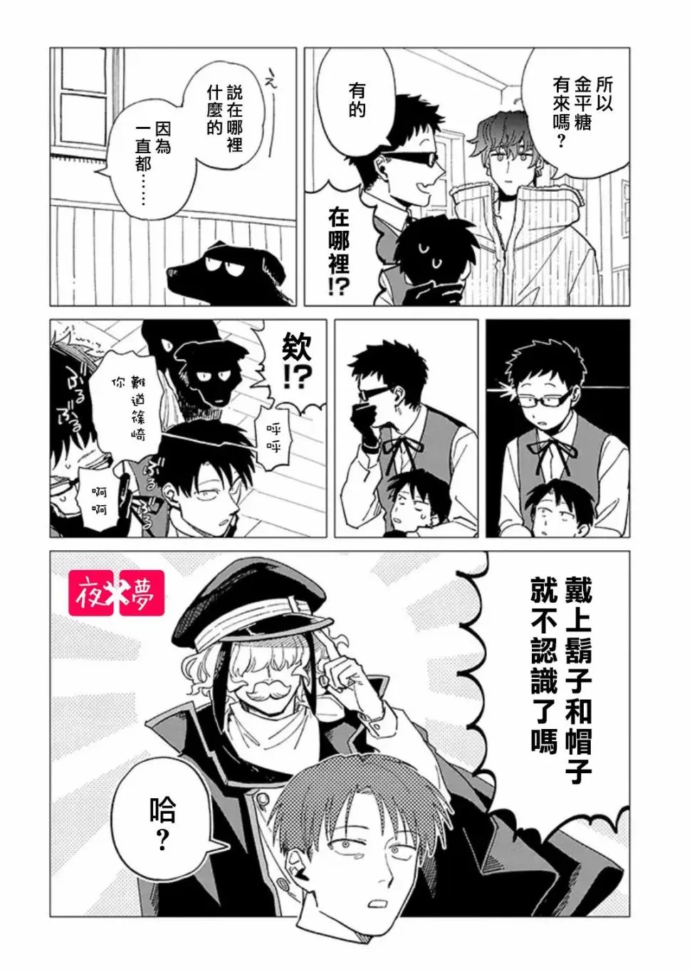 25.1话 第4页