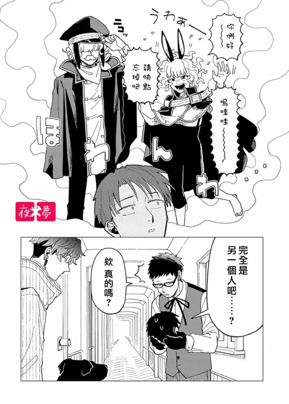 25.1话 第6页