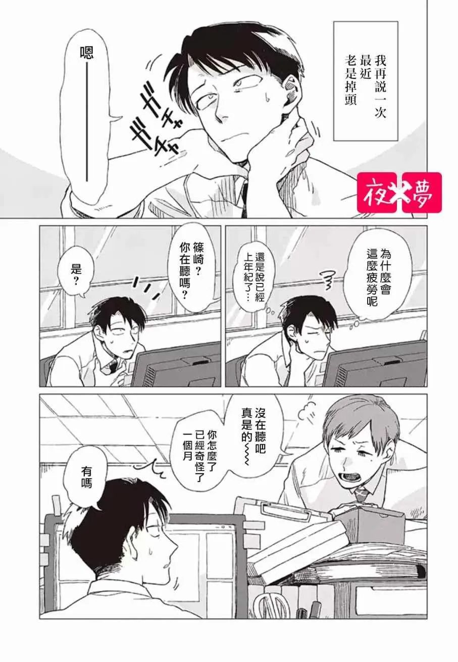 第1话 第3页