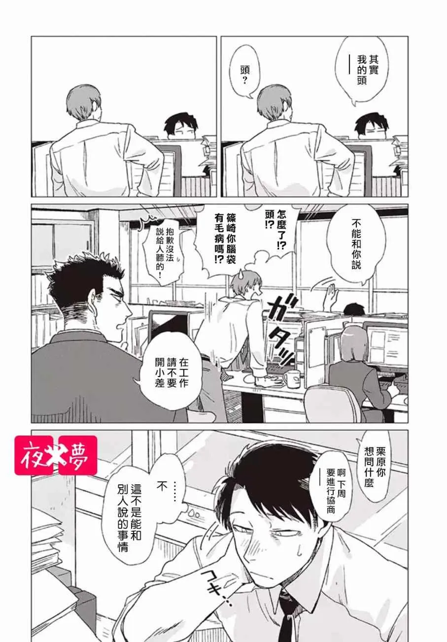 第1话 第4页