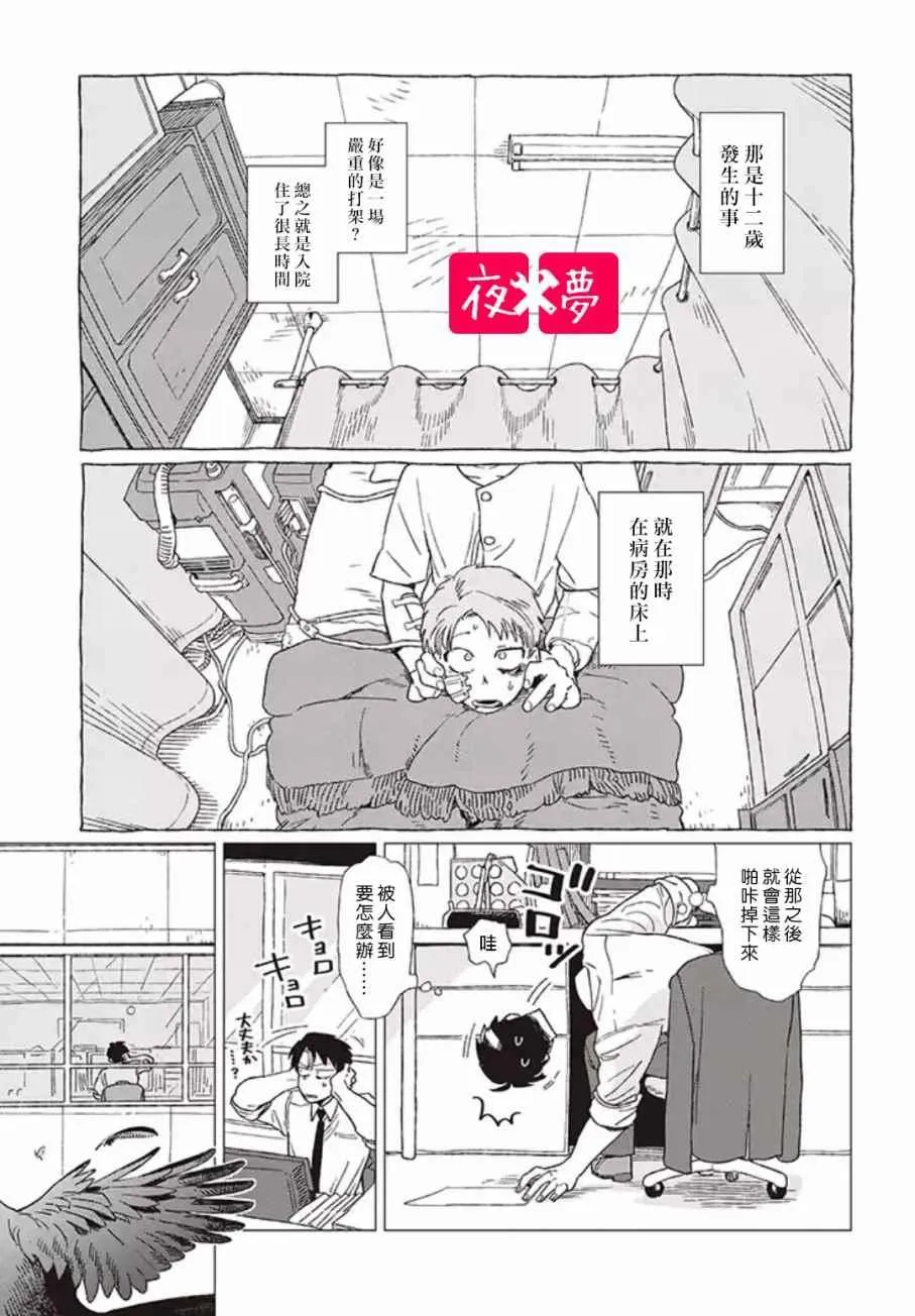 第1话 第5页