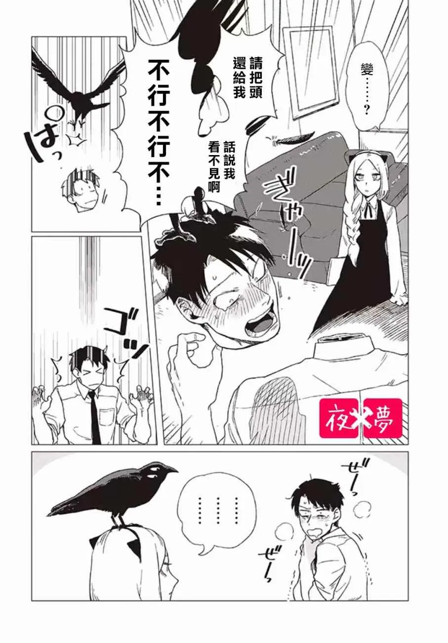 第1话 第12页