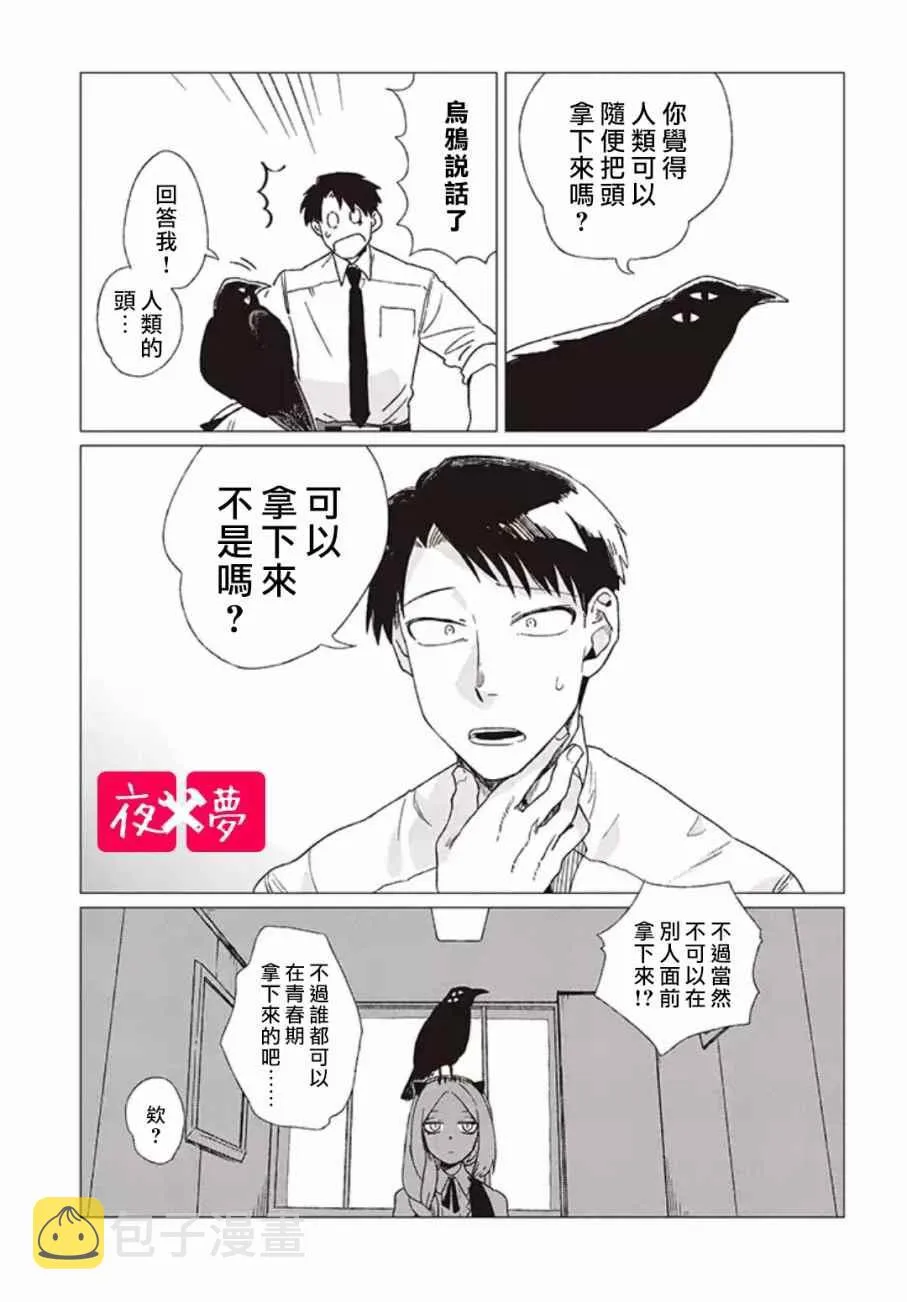 第1话 第13页