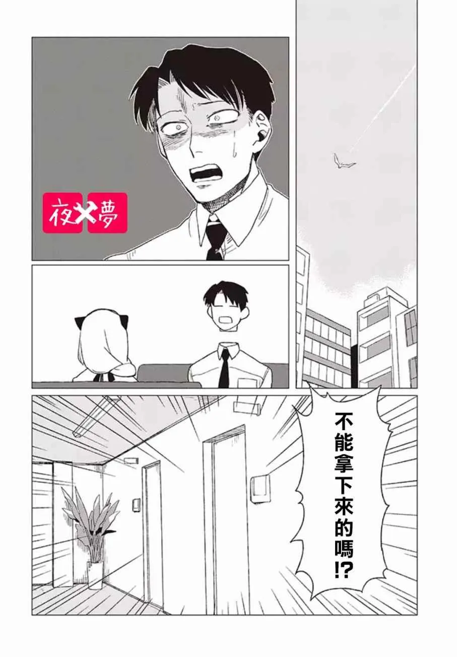 第1话 第14页