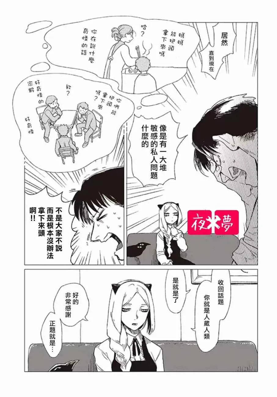 第1话 第15页