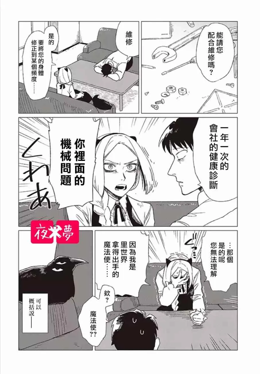 第1话 第16页