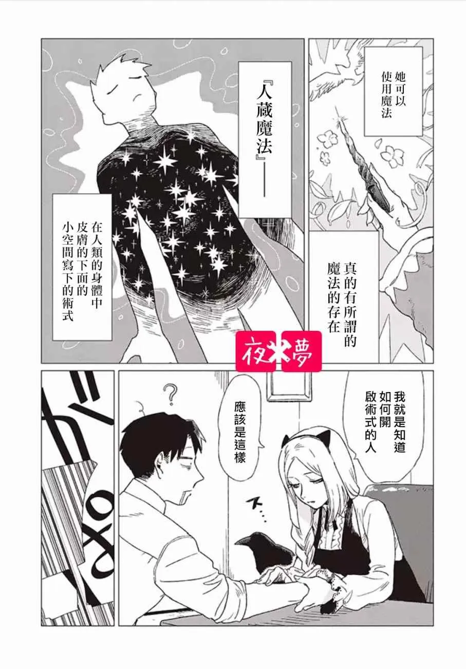第1话 第17页