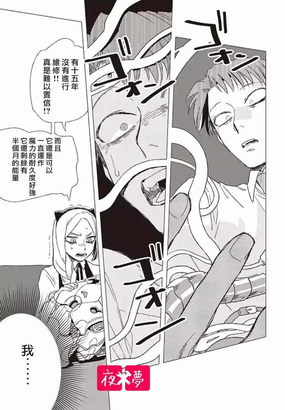 第1话 第19页