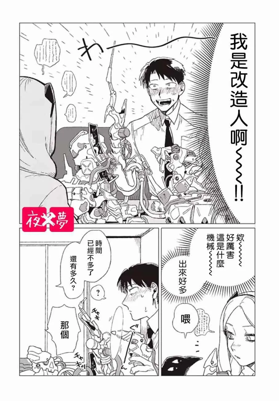 第1话 第20页