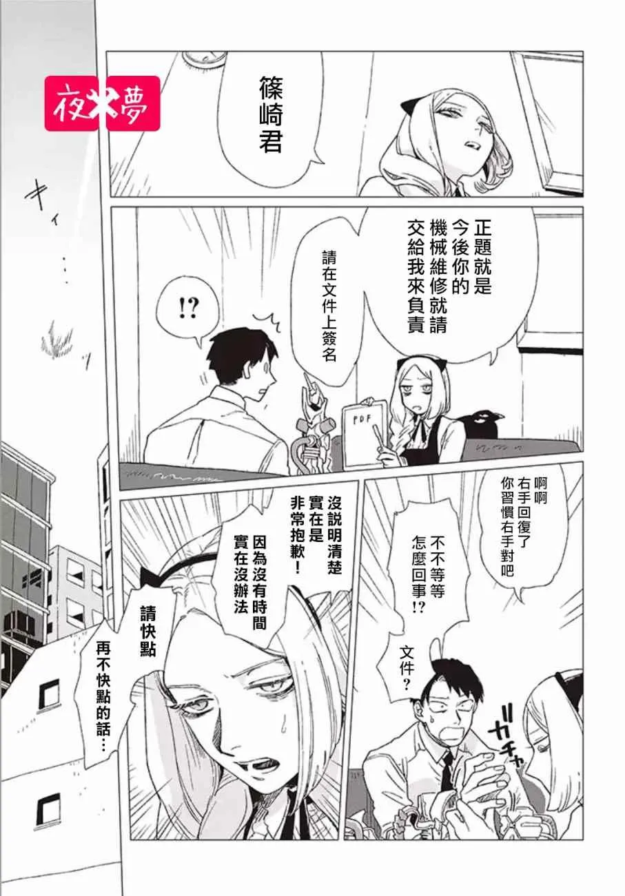 第1话 第21页