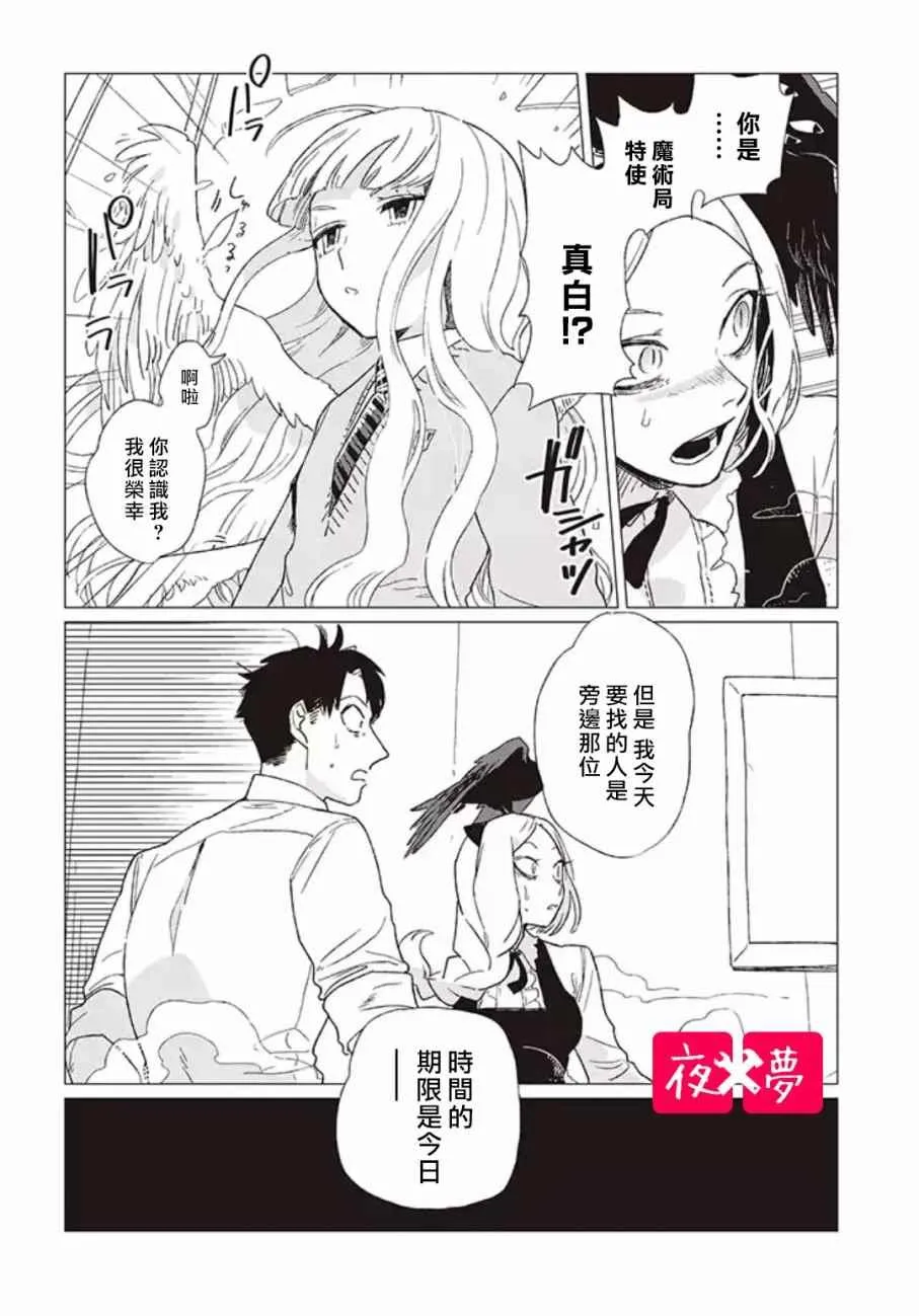 第1话 第24页