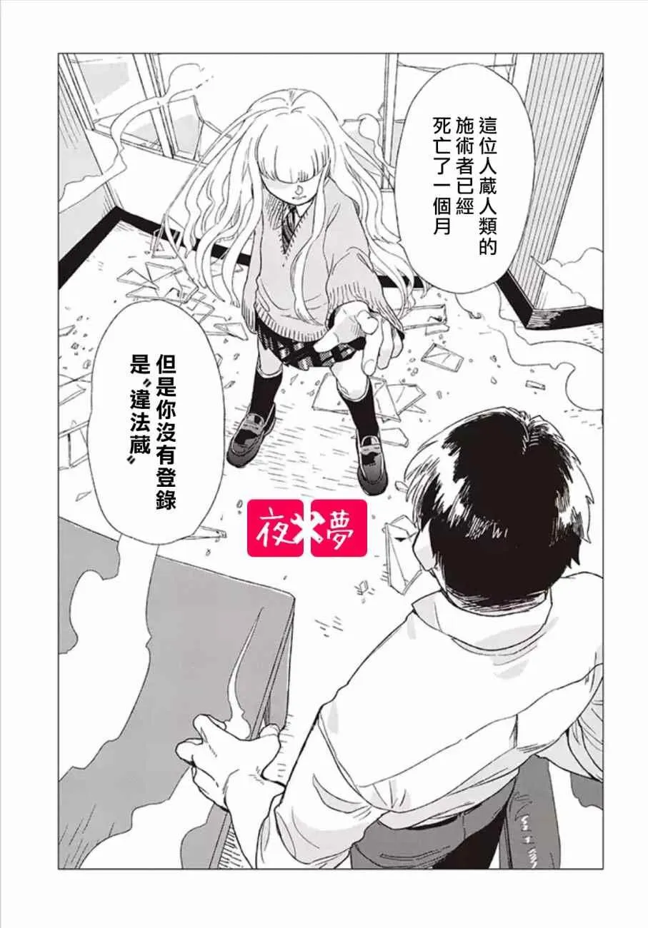 第1话 第25页