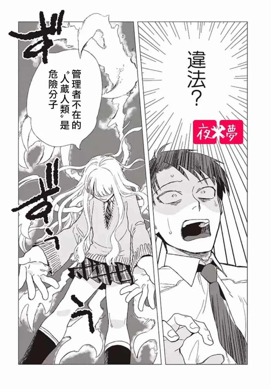 第1话 第26页