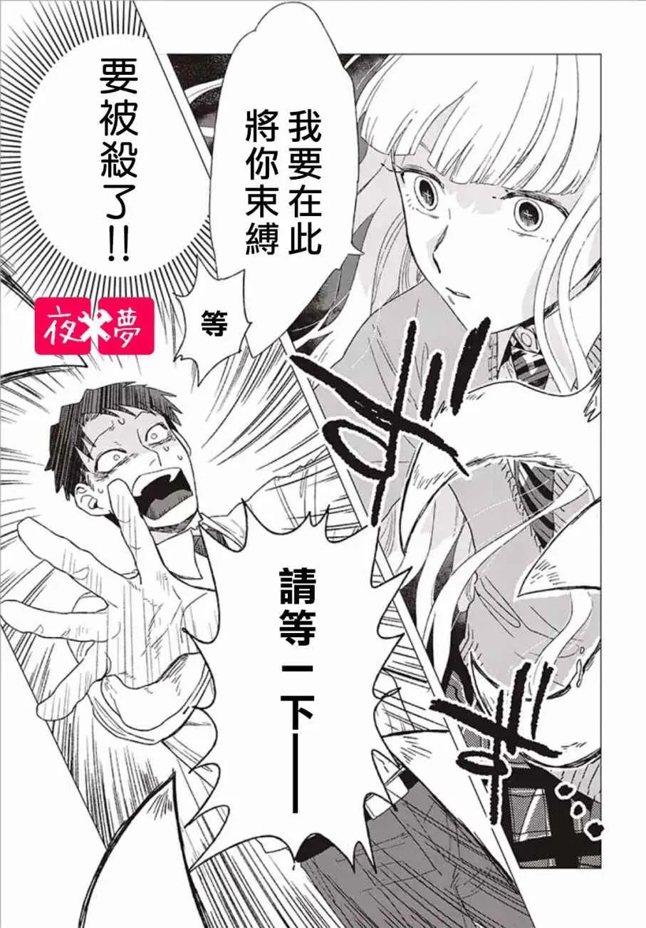 第1话 第27页