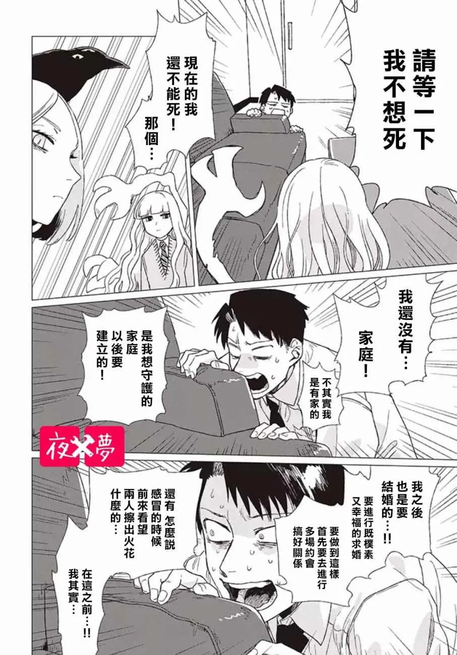 第1话 第28页