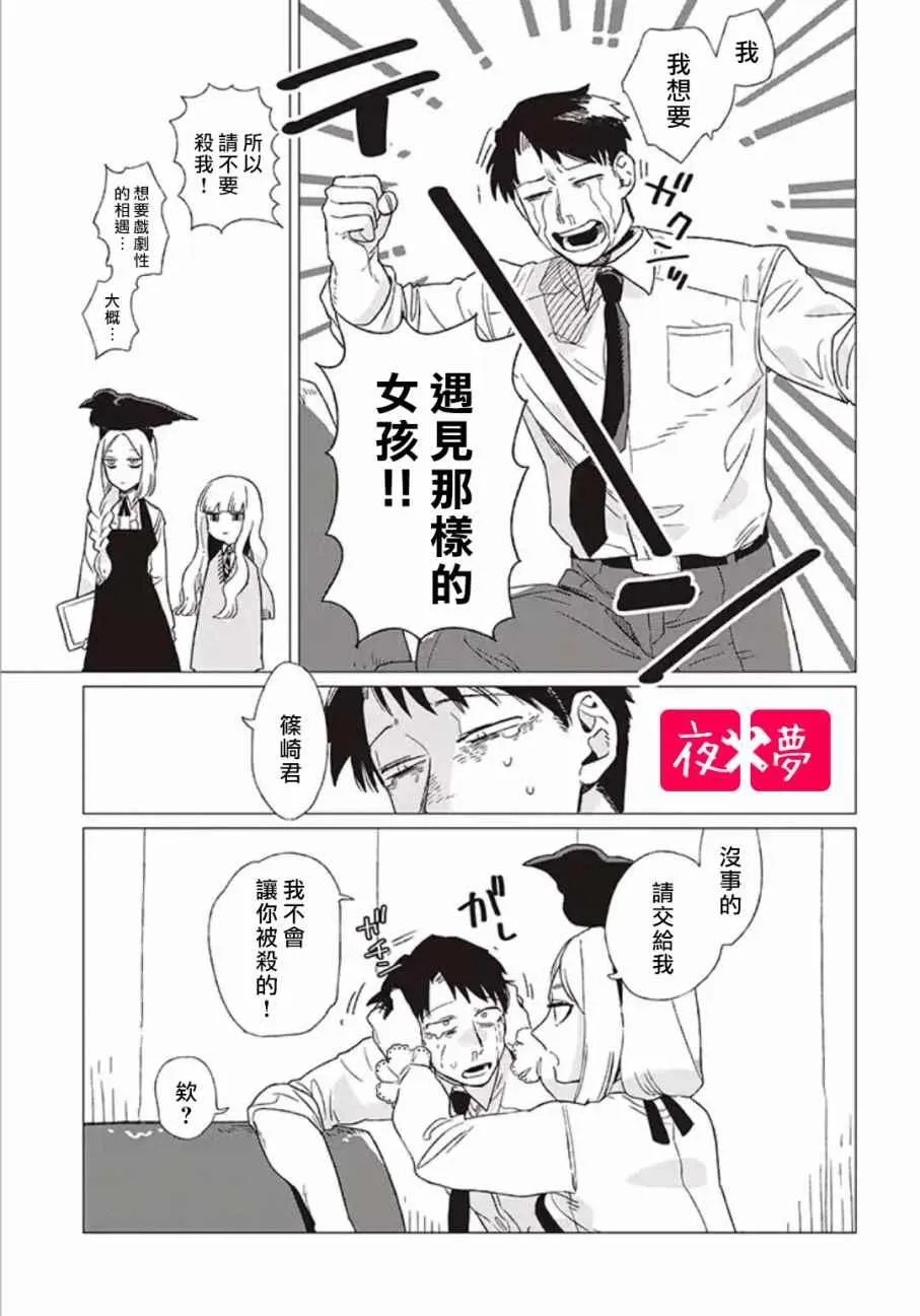 第1话 第29页