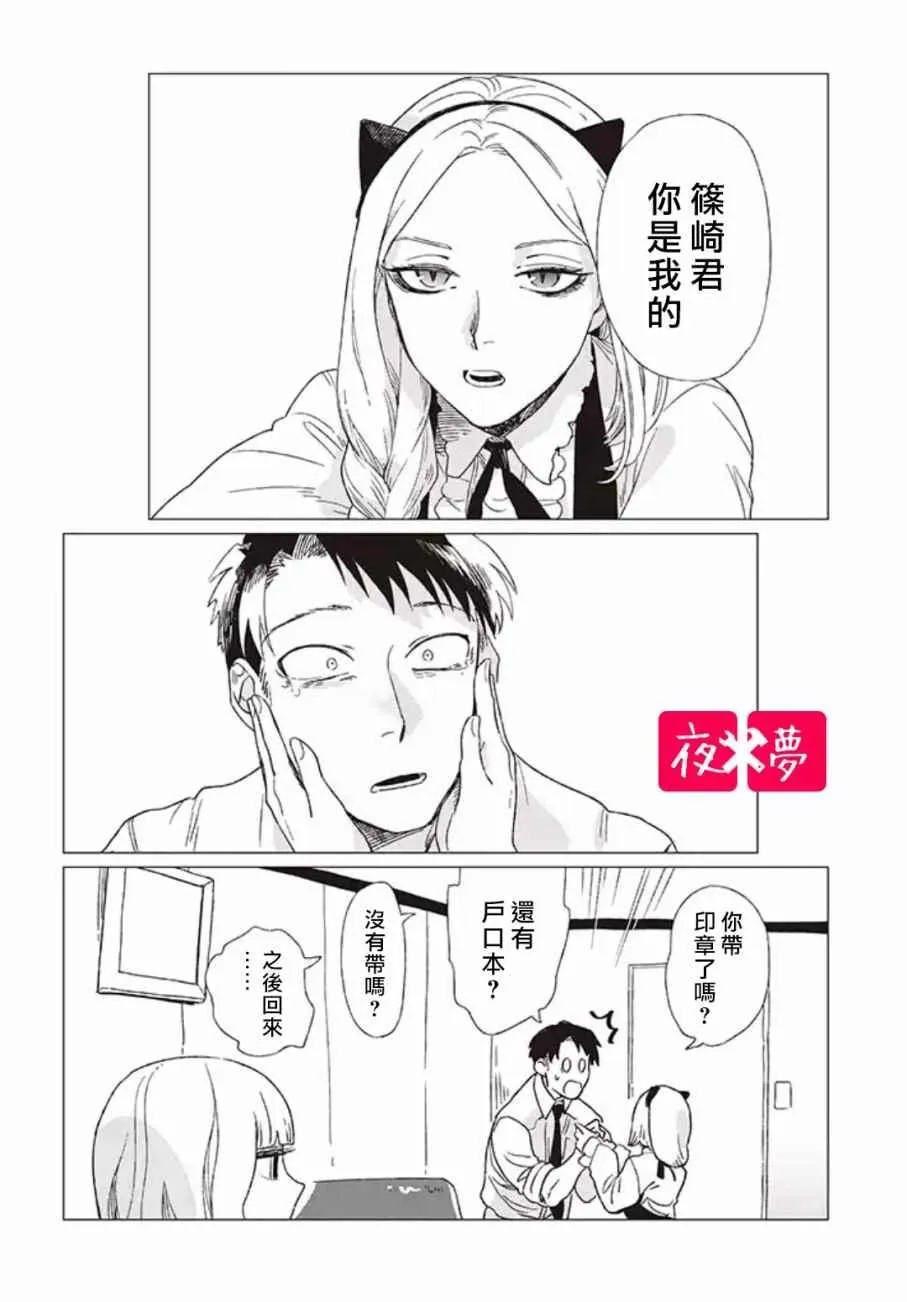 第1话 第30页
