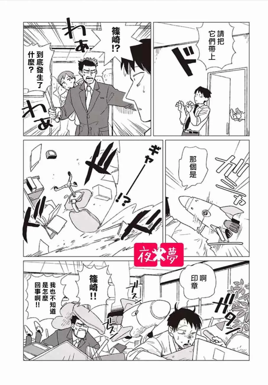 第1话 第31页