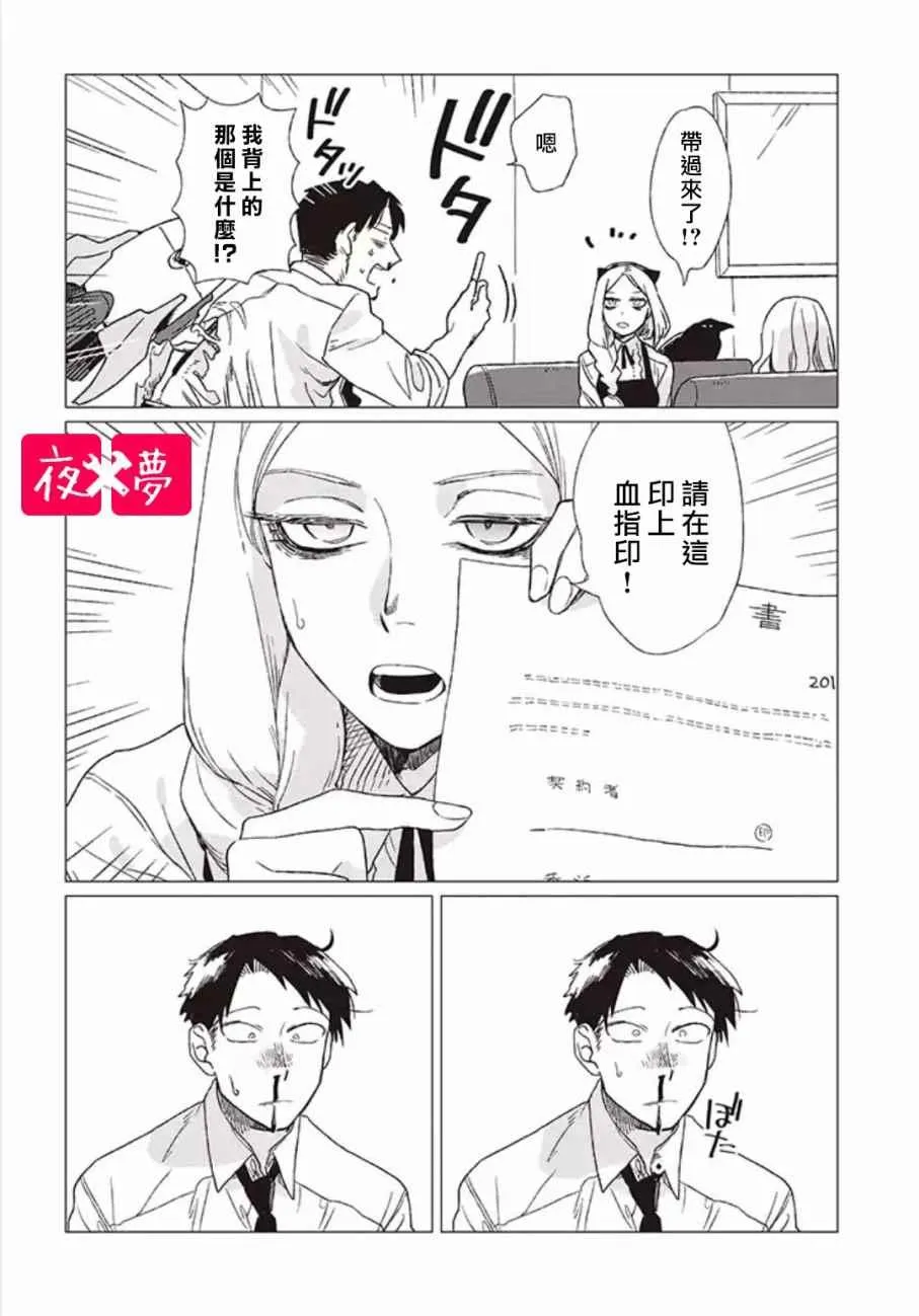 第1话 第32页