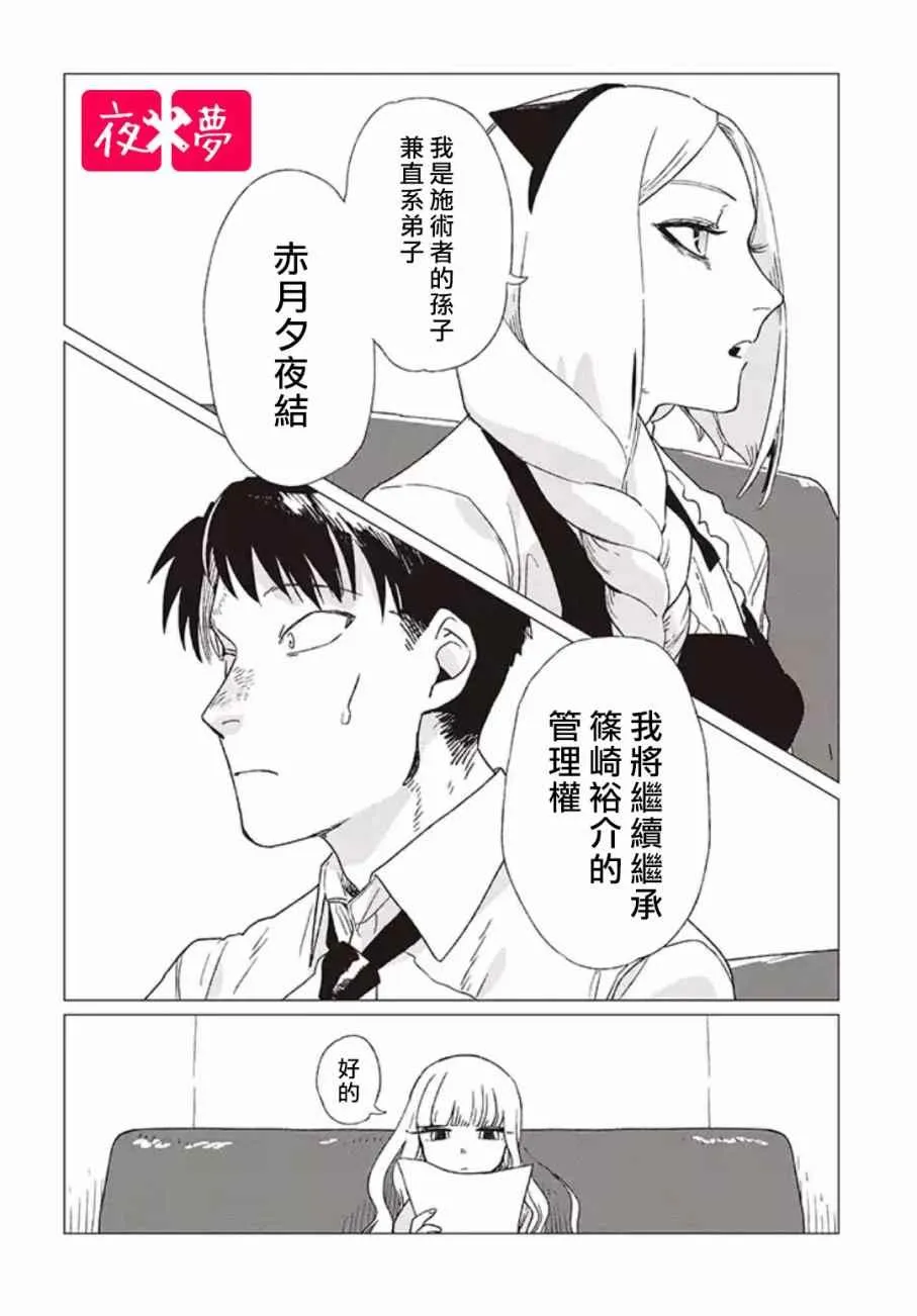 第1话 第34页