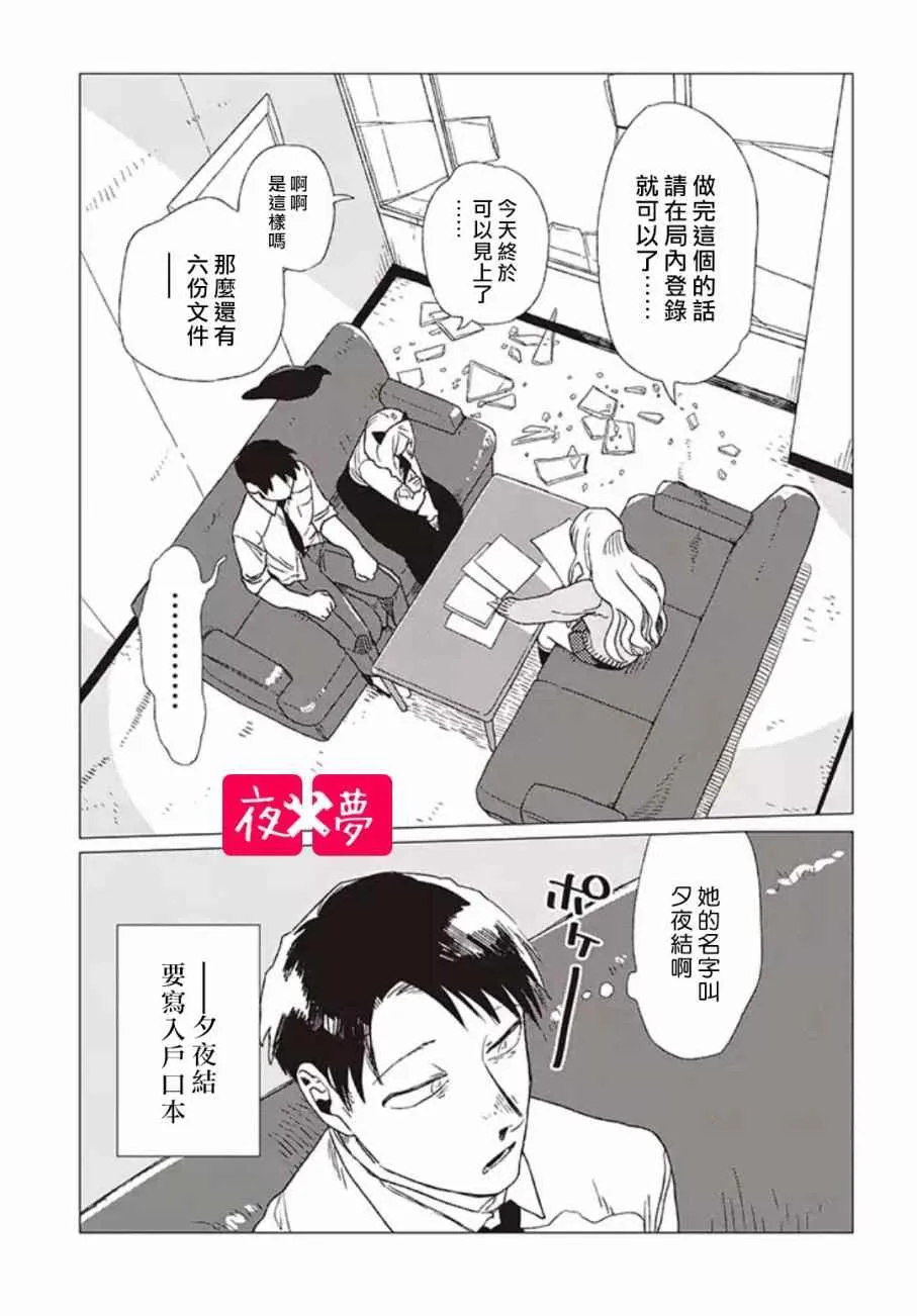 第1话 第35页