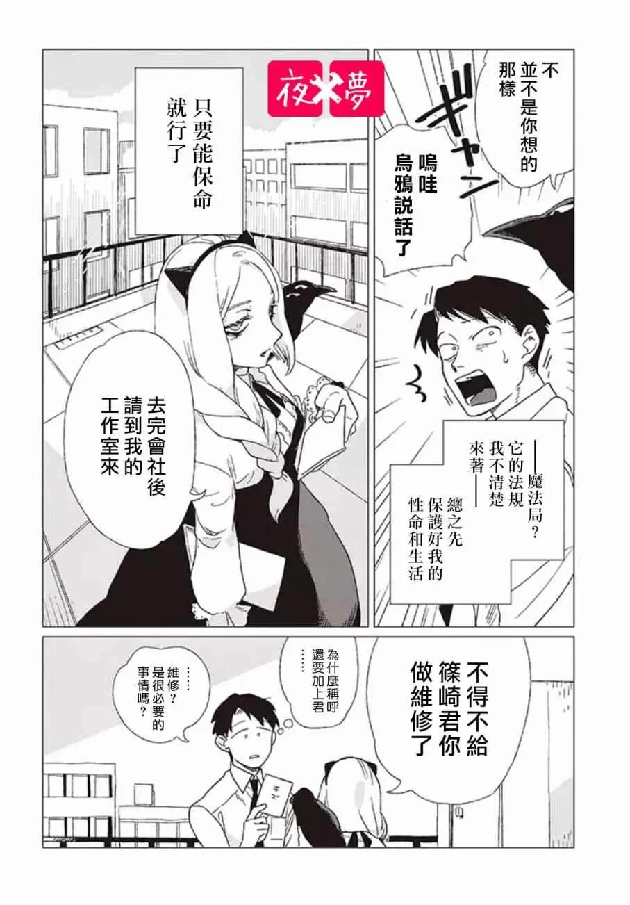 第1话 第36页