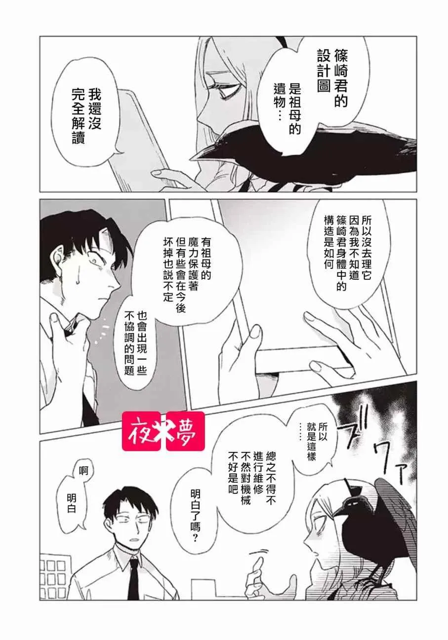 第1话 第37页